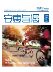 qy千亿·体育与您